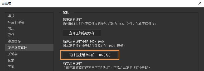 删除 100% 预览