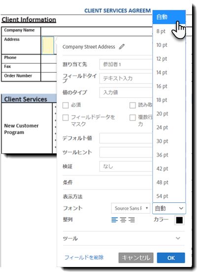 テキストフィールドのフォントサイズのプロパティ