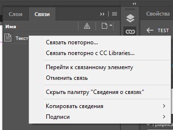 Отмените ссылку на документ
