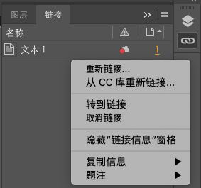 对文档取消链接