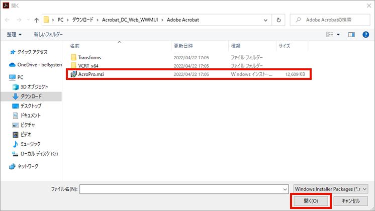 パッケージを選択