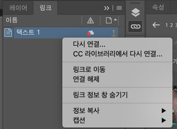 문서 연결 해제