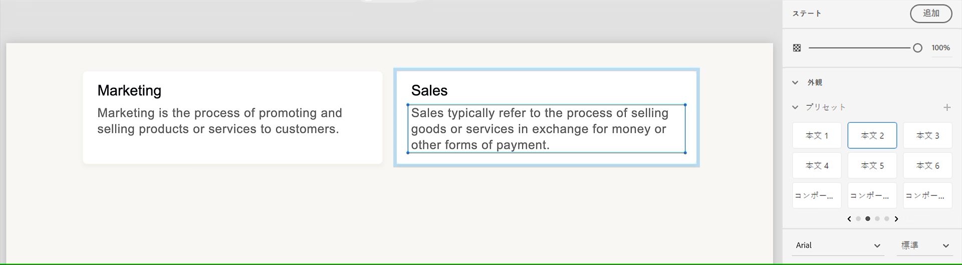 テキストの書式を設定し、カラーやフォントなどを変更します。