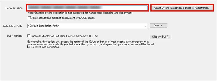 シリアル番号を入力