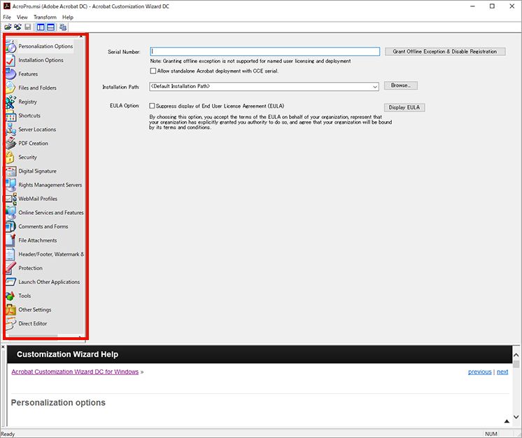 Customization Wizard カスタマイズ画面