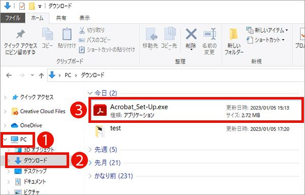 adobe acrobat セットアップ