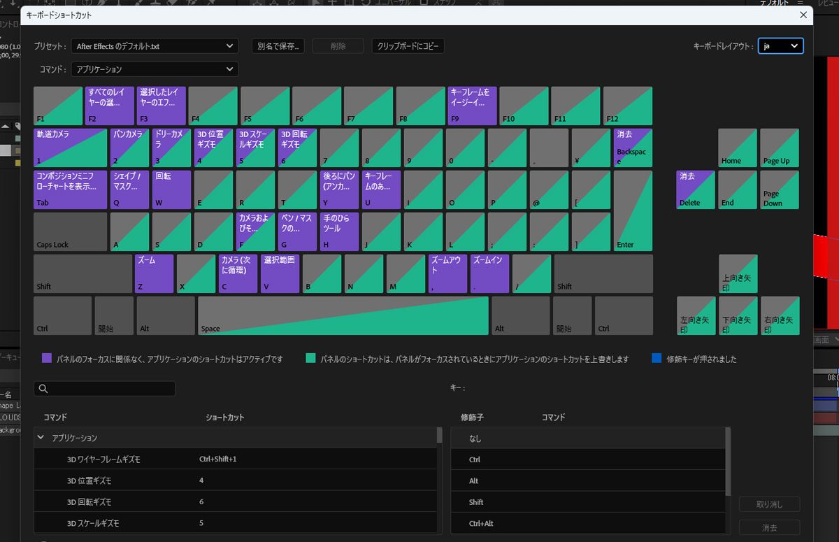 キーボードショートカット