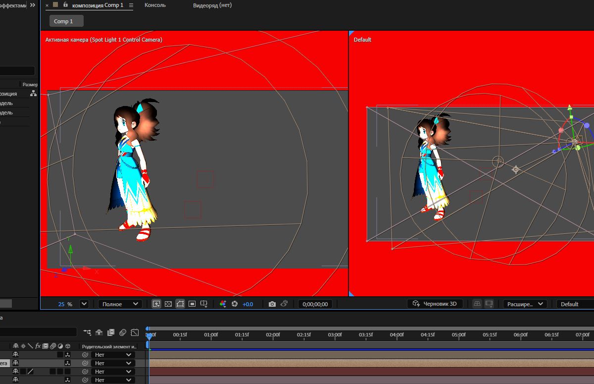 Активируется режим 2-х видов, и при корректировке освещения можно наблюдать два разных вида эффектов.