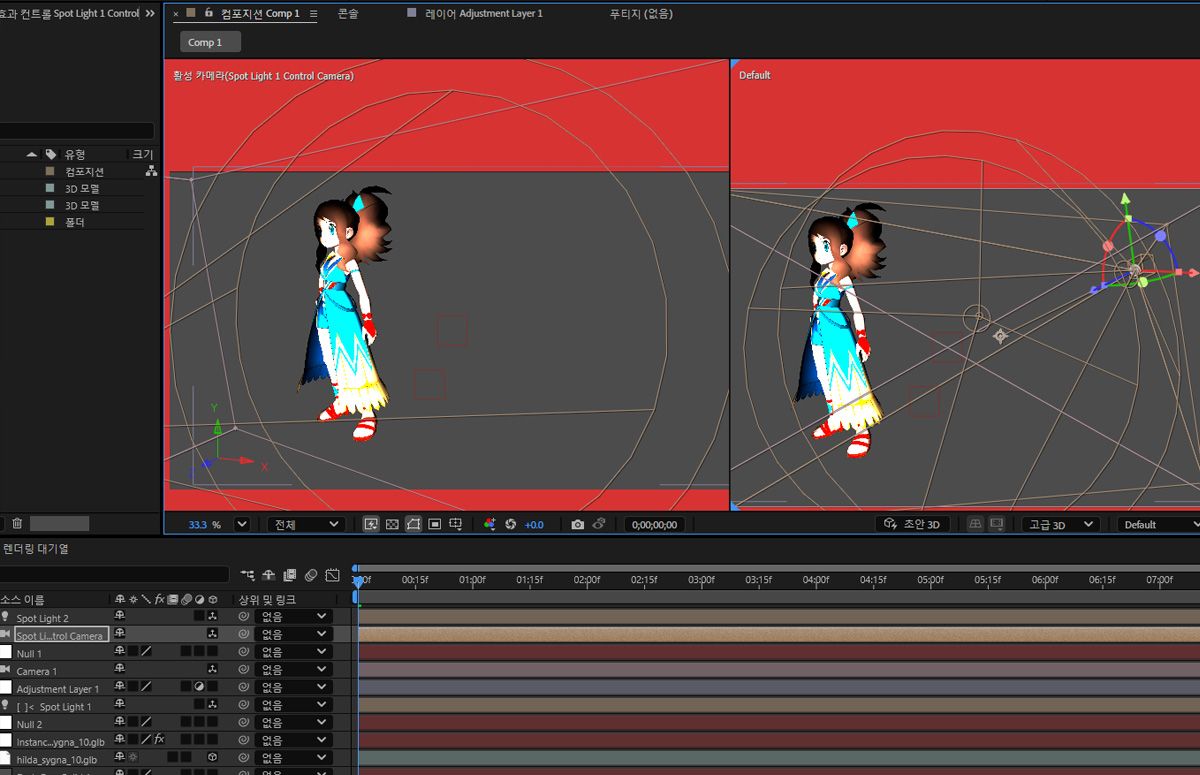 2개의 보기가 활성화되어 있으며 조명을 조정할 때 두 개의 다른 보기가 효과를 관찰합니다.