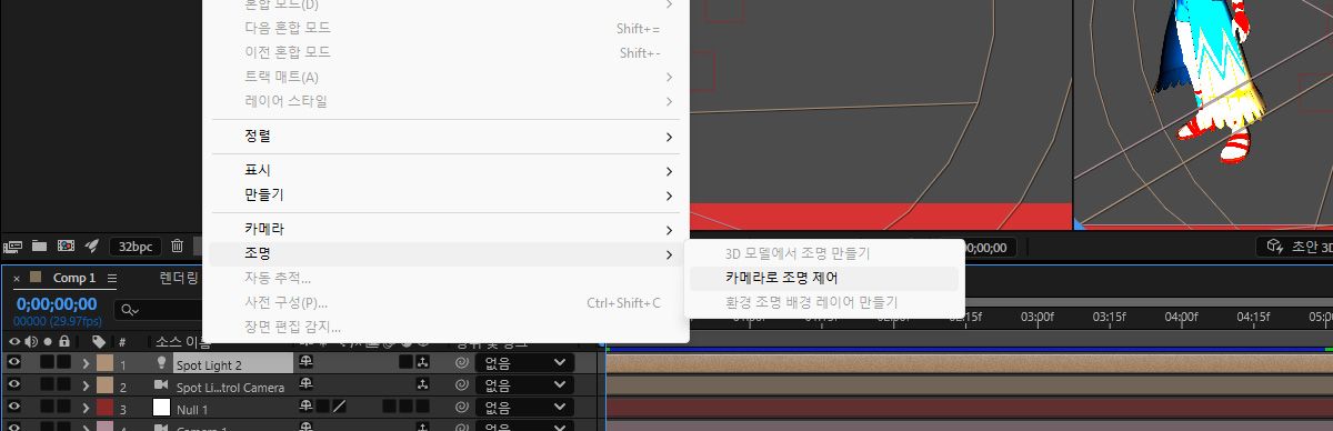 [레이어] 메뉴가 열려 있고 목록에서 [조명] 하위 메뉴가 선택됩니다. [조명] 메뉴에서 [카메라로 조명 제어]가 선택됩니다.