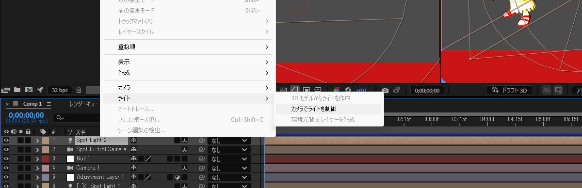 レイヤーメニューが開き、リストからライトサブメニューが選択されています。 ライトメニューから、「カメラでライトを制御」が選択されています。