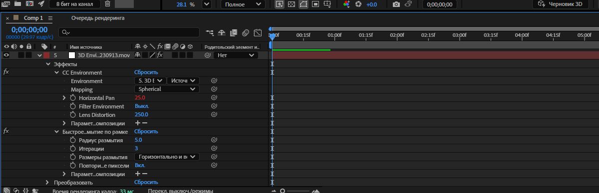 Свойства для нового слоя освещения отображаются, показывая источник окружающего света. Это действие создает сплошной слой в нижней части композиции, при этом CC Environment будет связана с картой Источника выбранного источника света, а для смягчения фона будет применено 5-пиксельное Быстрое размытие по рамке.