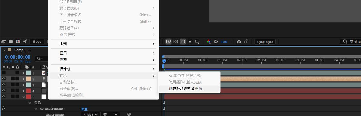 “图层”菜单已打开，并且从列表中选择了“光照”子菜单。 在“光照”菜单中，选择了“创建环境光背景图层”。