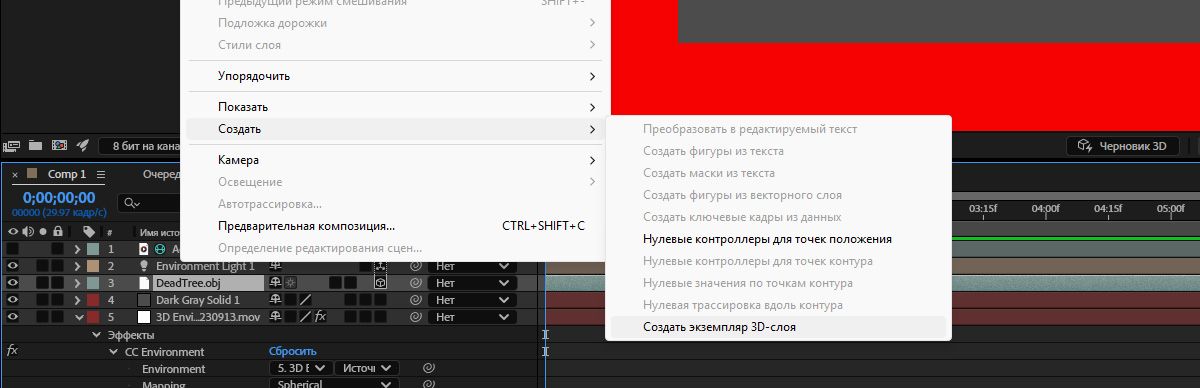 Меню «Слой» открыто, и в разделе «Создать» выбран параметр «Создать экземпляр 3D-слоя» для создания слоя со сплошной заливкой в верхней части композиции.