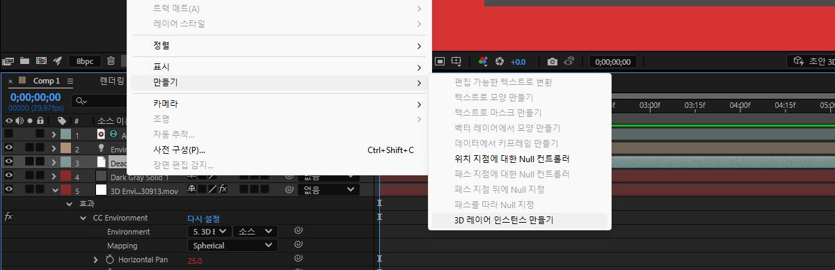 [레이어] 메뉴가 열려 있고 [만들기] 아래에서 [3D 레이어 인스턴스 만들기] 옵션이 선택되어 컴포지션 위쪽에 단색을 생성합니다.