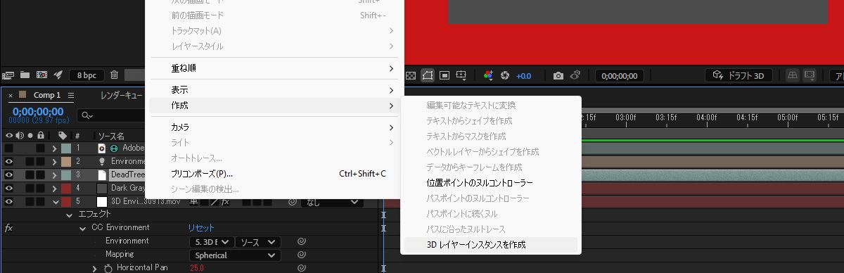 レイヤーメニューが開き、作成の下で「3D レイヤーのインスタンスを作成」オプションが選択されて、コンポジションの上部に平面を生成します。