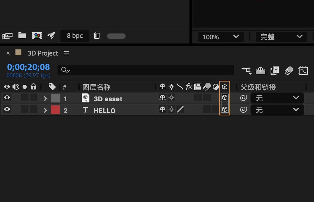 已为合成中的文本图层激活“3D 图层”开关。