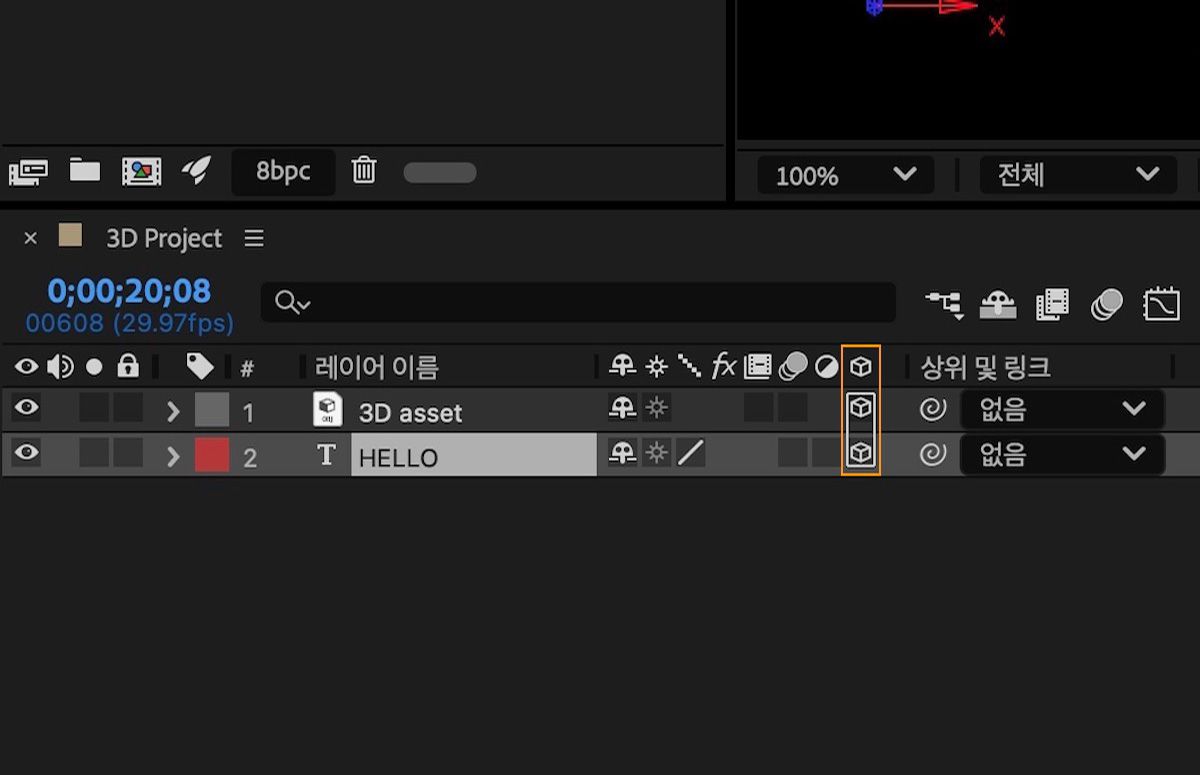 컴포지션의 텍스트 레이어에 대해 3D 레이어 스위치를 활성화한 모습.