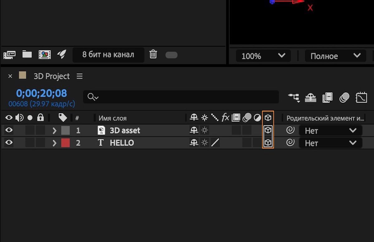 Для текстового слоя в композиции включен переключатель 3D-слоев.