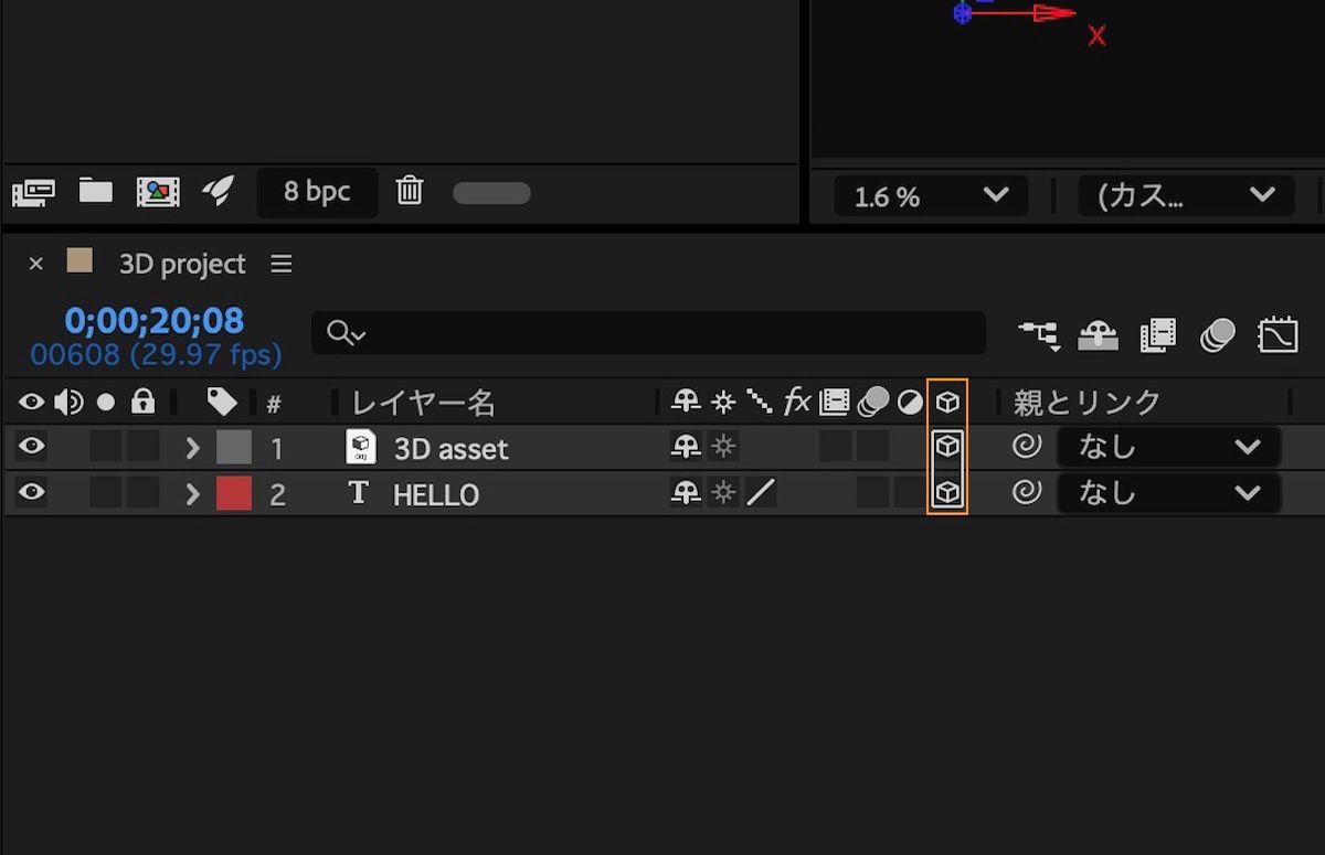 コンポジション内のテキストレイヤーに対して有効になっている 3D レイヤースイッチ。