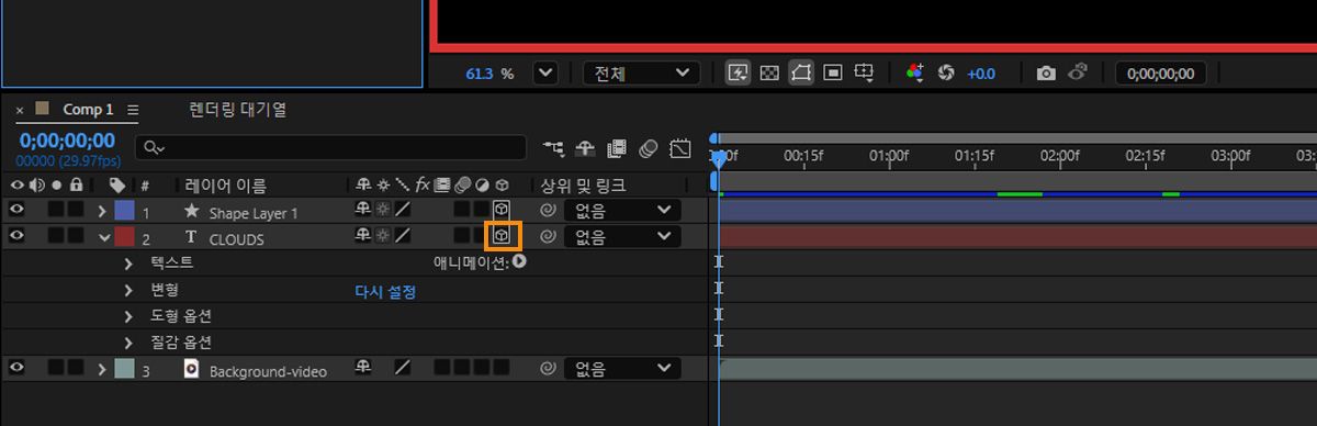 타임라인 패널의 레이어에 대해 3D 레이어 스위치가 켜져 있습니다.