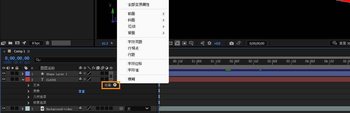 图层的“动画”菜单已打开，并且突出显示了“启用逐字 3D 化”。