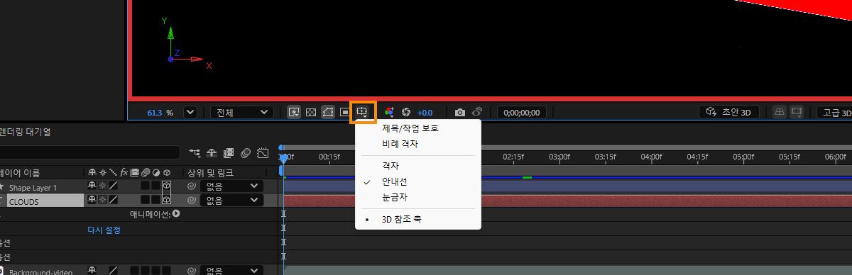 격자 및 안내선 옵션 메뉴에서 3D 참조 축이 선택되어 있습니다.