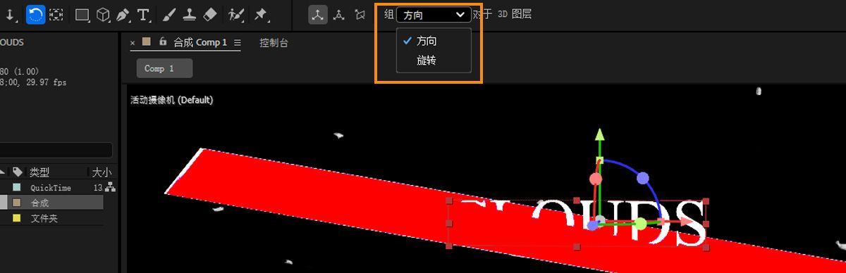 工具栏中的“设置”下拉菜单已打开，列出了“方向”和“旋转”两个选项。
