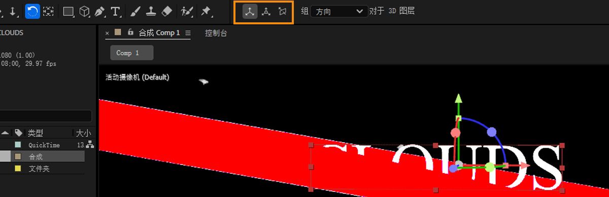 将会突出显示 After Effects 工具栏中的“轴”模式。