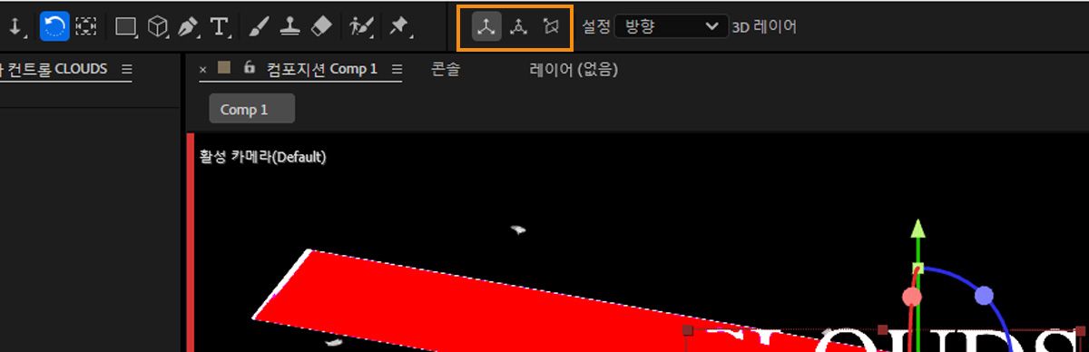 After Effects 도구 모음의 축 모드가 강조 표시되어 있습니다.