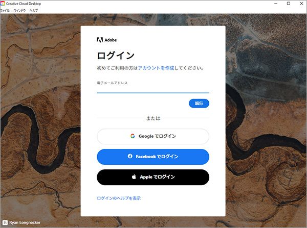 Creative Cloud Desktop はインストールされているが未ログインの場合