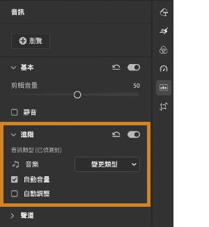 完善音樂剪輯的選項