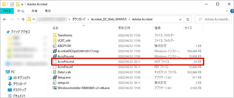 保存後のフォルダ