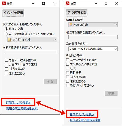 コレクション pdf 高度な検索 一括ハイライト