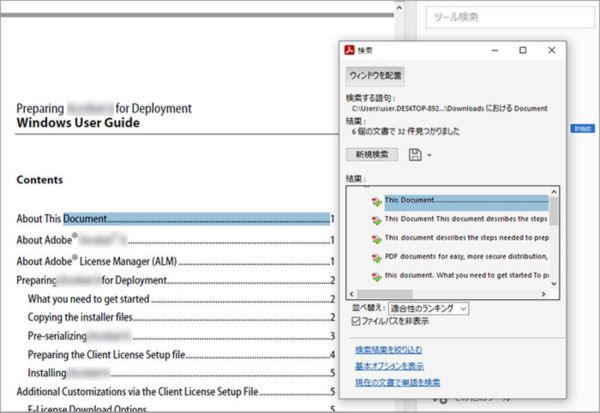 acrobat 検索結果 ハイライト 販売