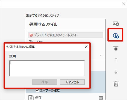 ラベルを追加または編集
