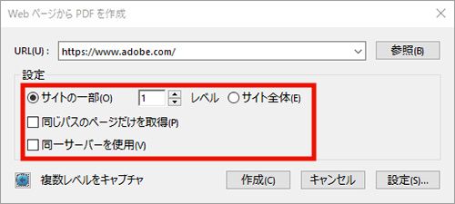 PDFの設定