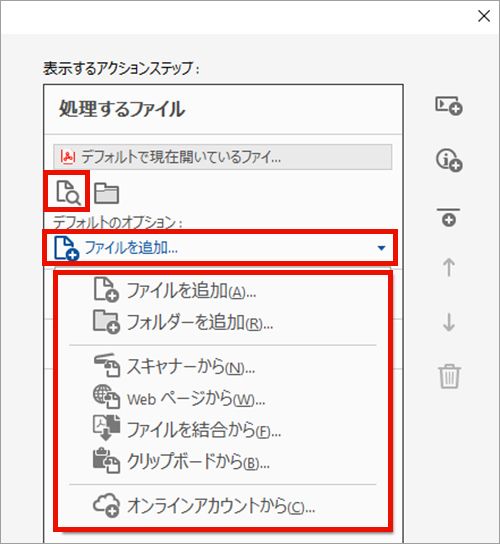 ファイルを追加