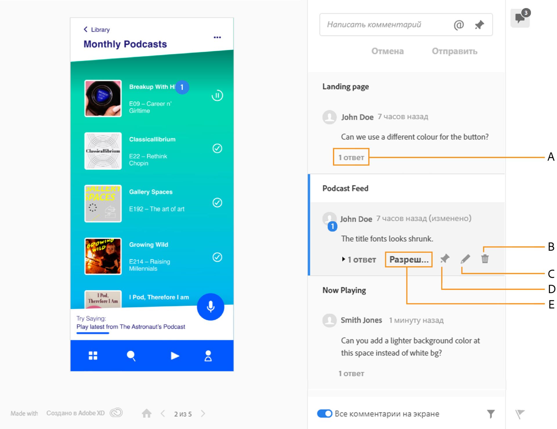 Разрешение или удаление комментариев, а также ответ на них