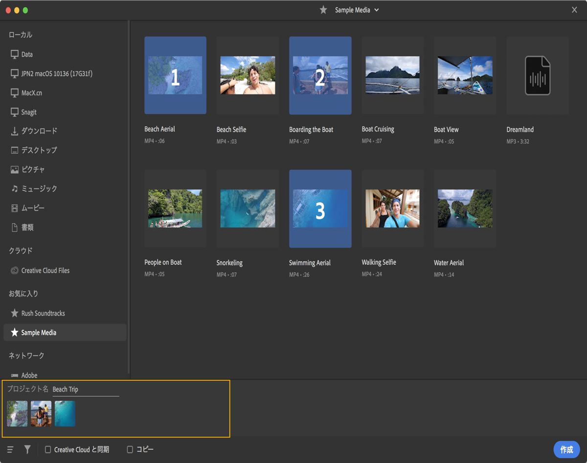 メディアファイルの追加