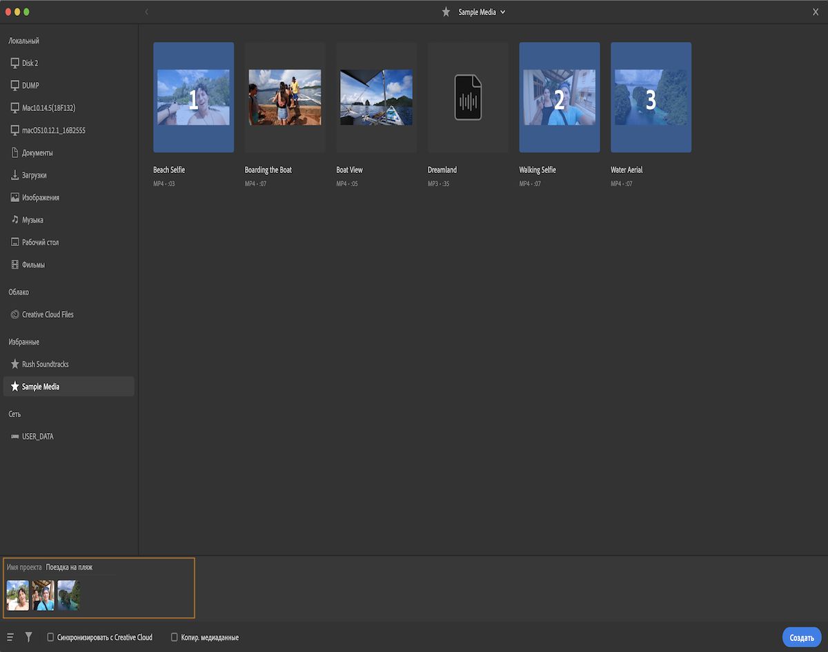 Добавление медиафайлов