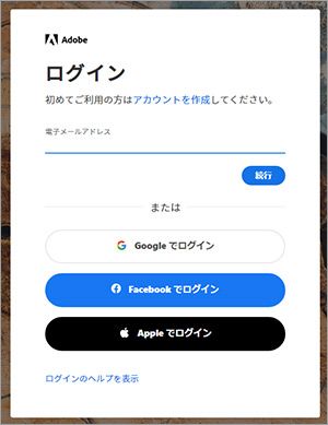 Creative Cloud Desktop はインストールされているが未ログインの場合
