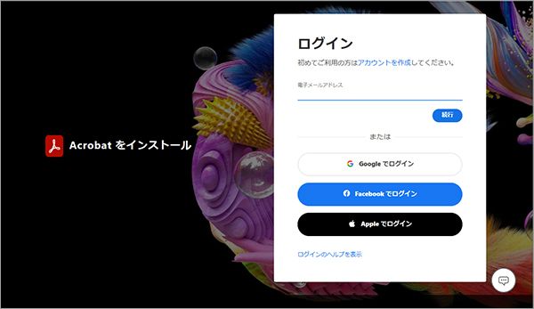 インストール時ログイン画面