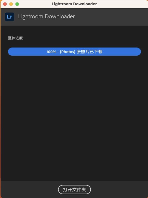 lightroom-downloader