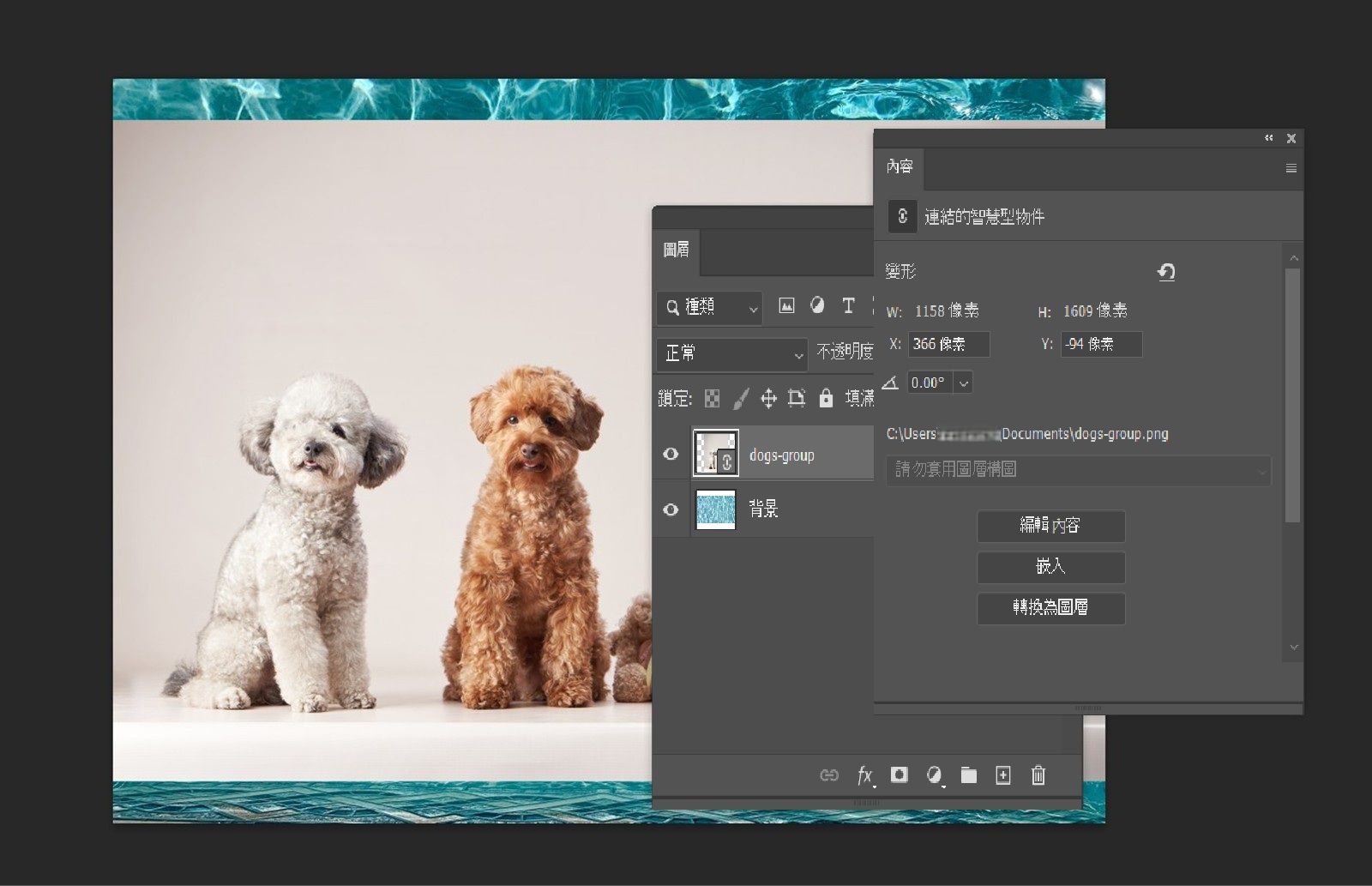 Photoshop 文件顯示已選取的智慧型物件圖層，其連結、大小和位置詳細資訊都顯示在「屬性」面板中。