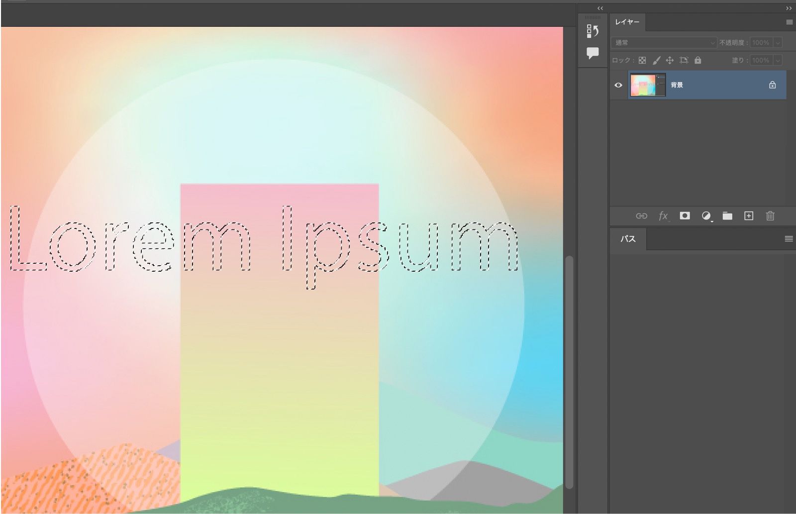 画像上にサンプルのテキスト選択範囲の境界線が表示された Photoshop ドキュメント。レイヤーパネルが開いており、背景画像が選択されていることを示しています。パスパネルが開いており、空の状態です。
