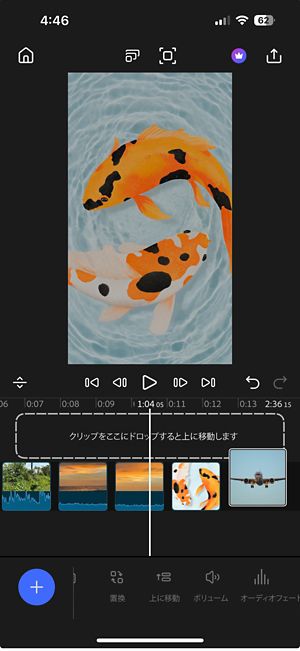 クリップがメインタイムラインからオーバーレイの方向に上向きにドラッグされ、「クリップをここにドロップして上へ移動」という四角形のプロンプトが表示されます。