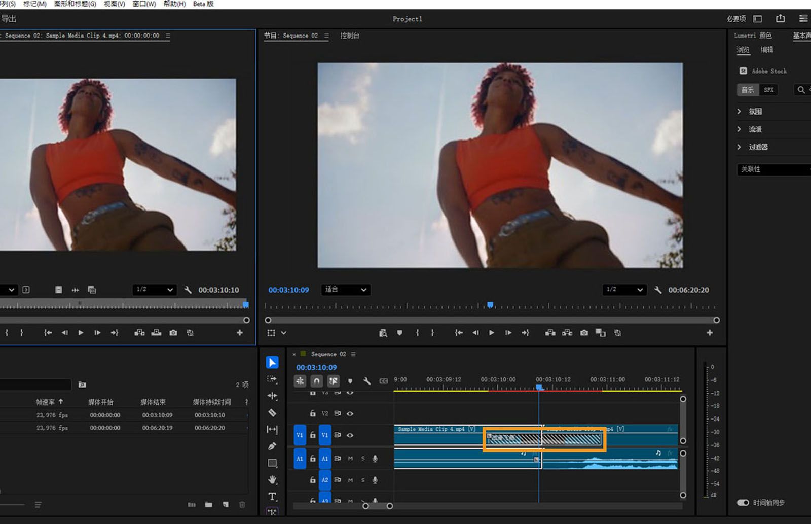 时间轴中的剪辑被选中后可通过拖动重新定位，其关联的剪切点和过渡效果将同步移动。