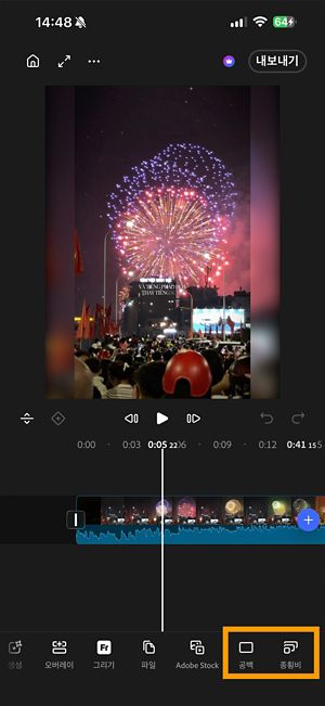 도구 모음에서 [미러] 및 [뒤집기] 버튼이 강조 표시된 타임라인의 클립.