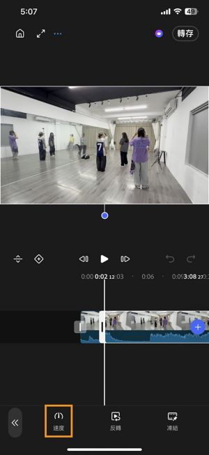 時間軸上套用速度關鍵影格的片段，工具列中的「速度」按鈕已反白顯示。